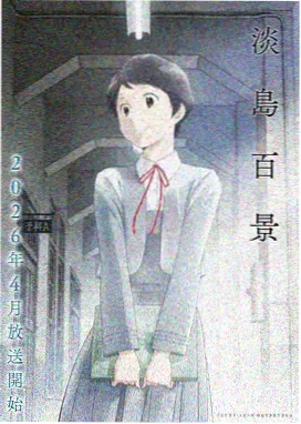 斗罗大陆动画封面